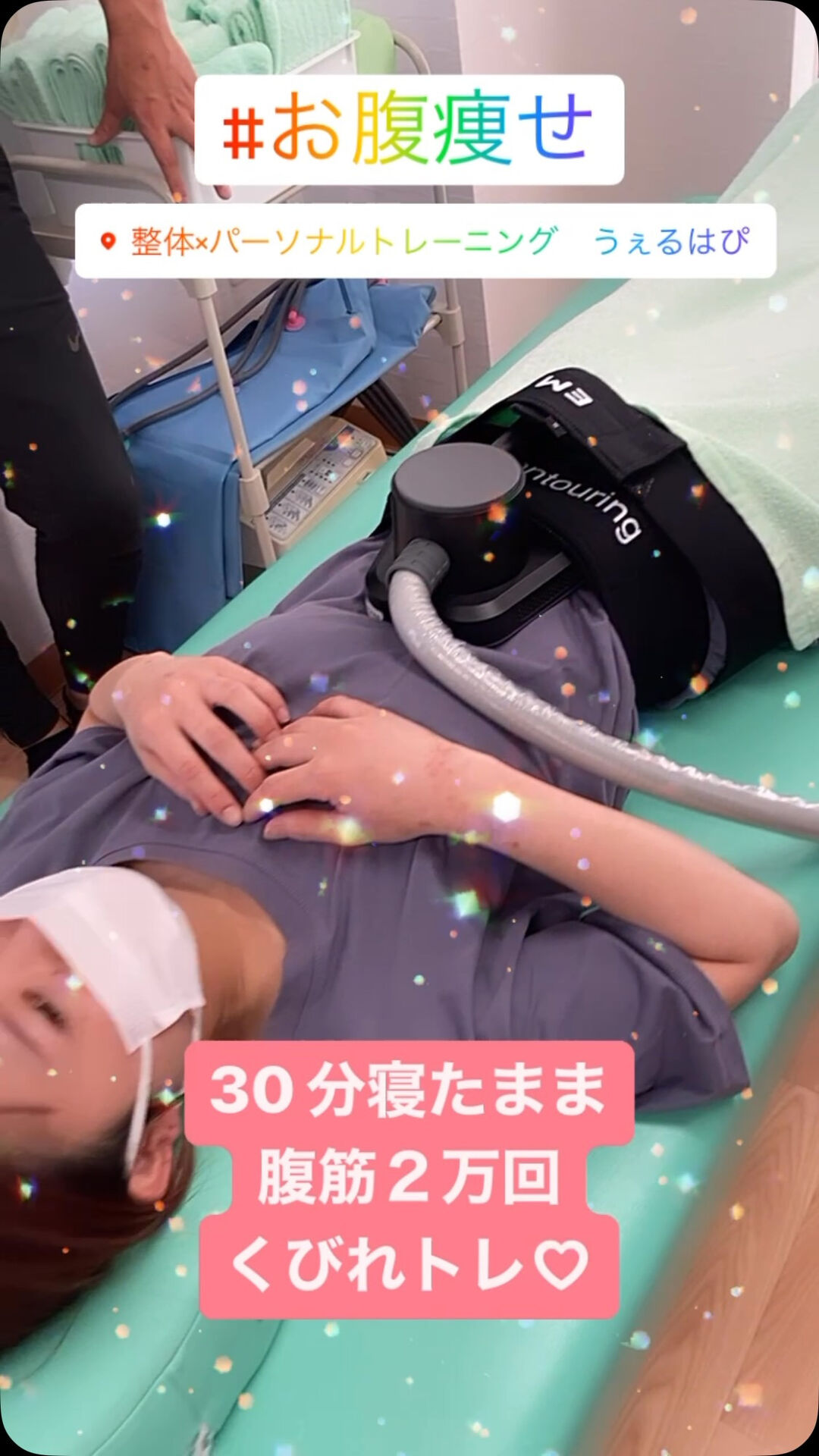 姿勢・骨盤矯正では